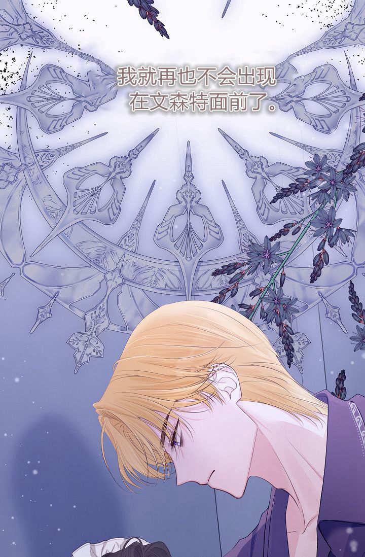 只求你，救救我 第05话 第22页