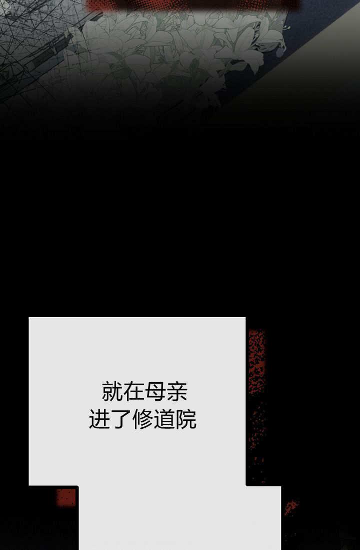 只求你，救救我 第05话 第101页