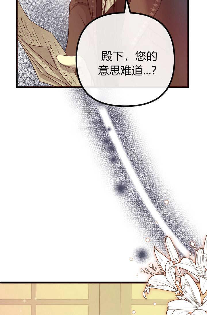 只求你，救救我 第05话 第109页
