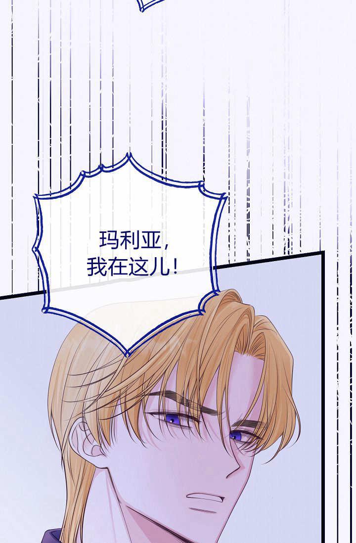 只求你，救救我 第05话 第46页