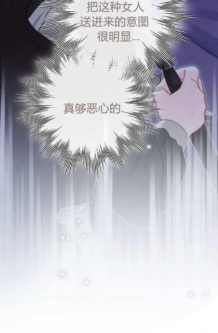 只求你，救救我 第05话 第81页
