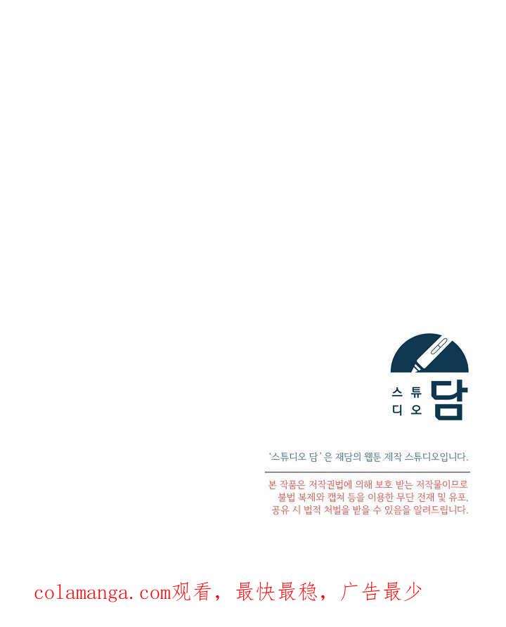 只求你，救救我 第05话 第131页