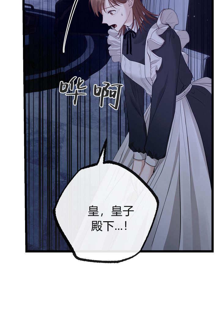 只求你，救救我 第05话 第57页