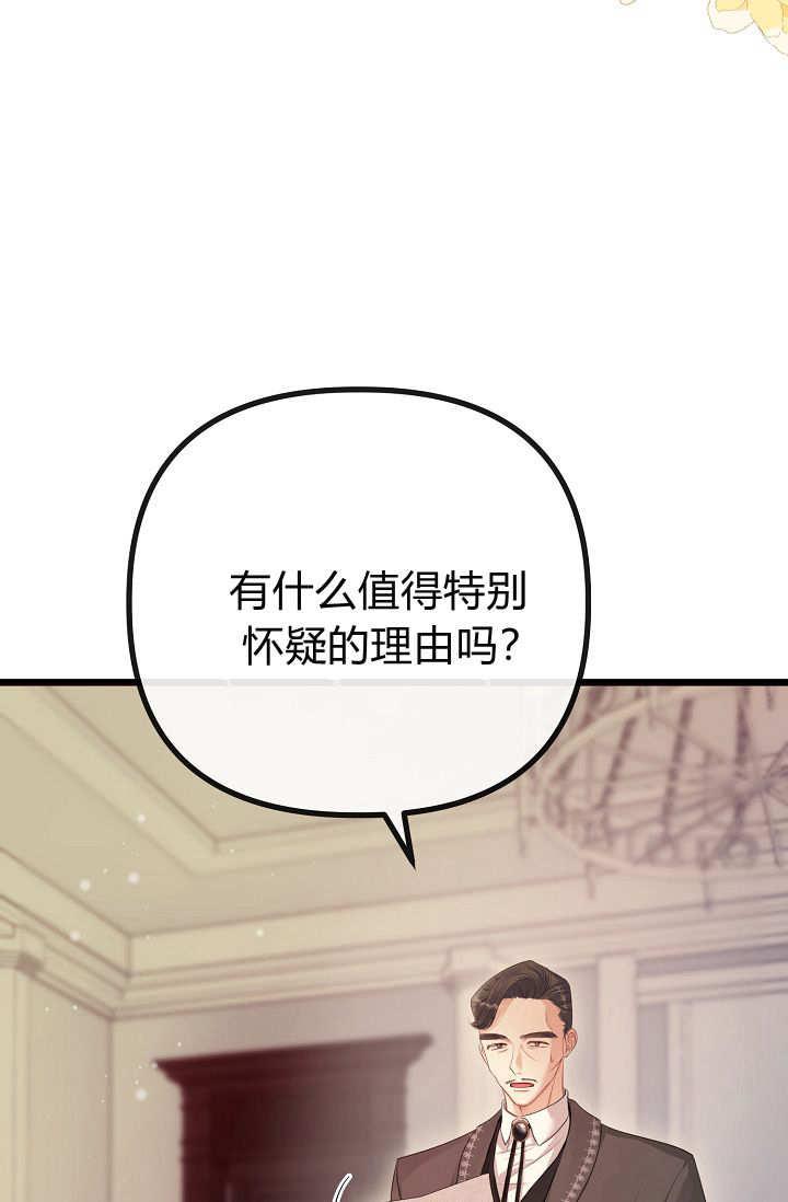 只求你，救救我 第05话 第95页