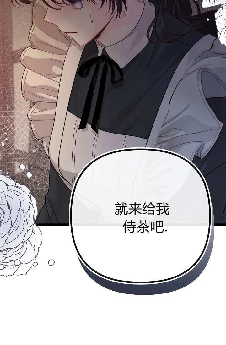 只求你，救救我 第05话 第130页