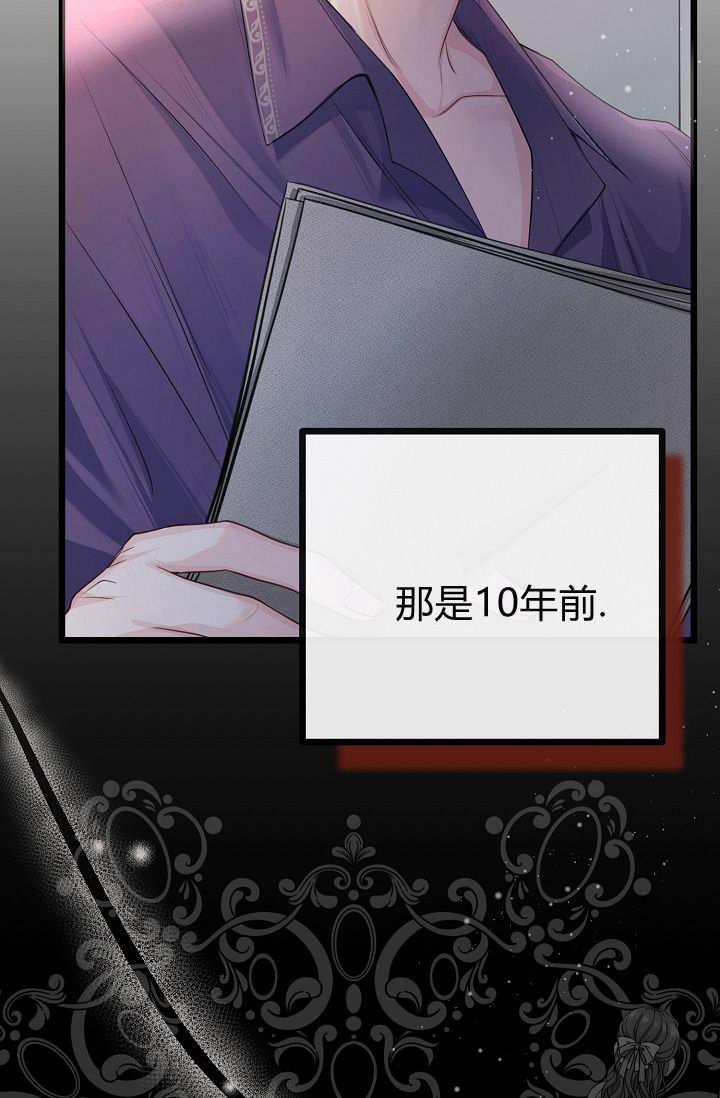 只求你，救救我 第05话 第98页