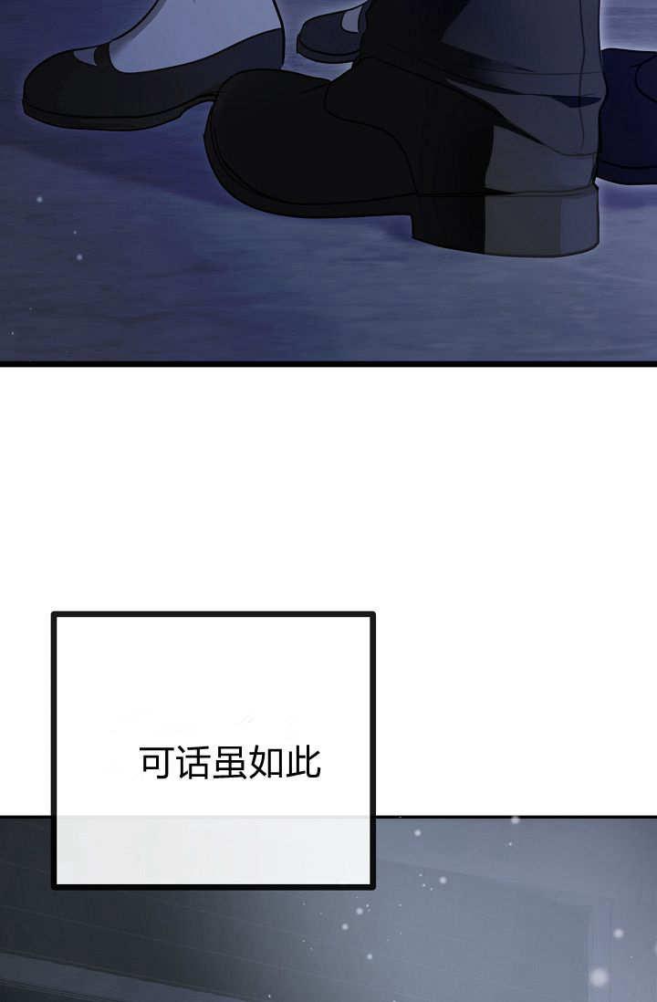 只求你，救救我 第05话 第6页