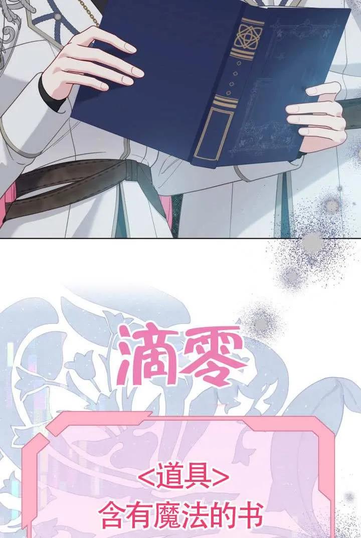 为附身者的特惠 - 第98话 - 第3张图