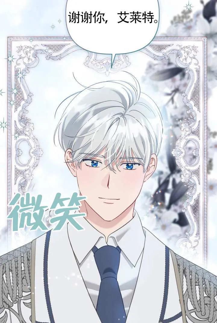 为附身者的特惠 - 第98话 - 第10张图