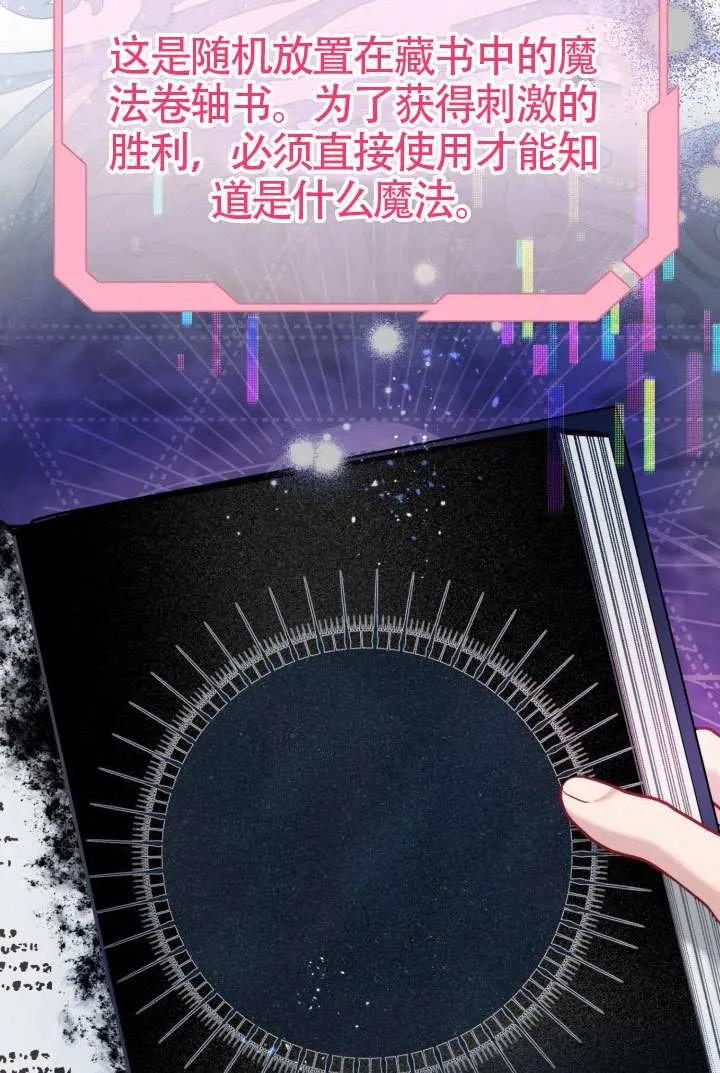 为附身者的特惠 - 第98话 - 第4张图