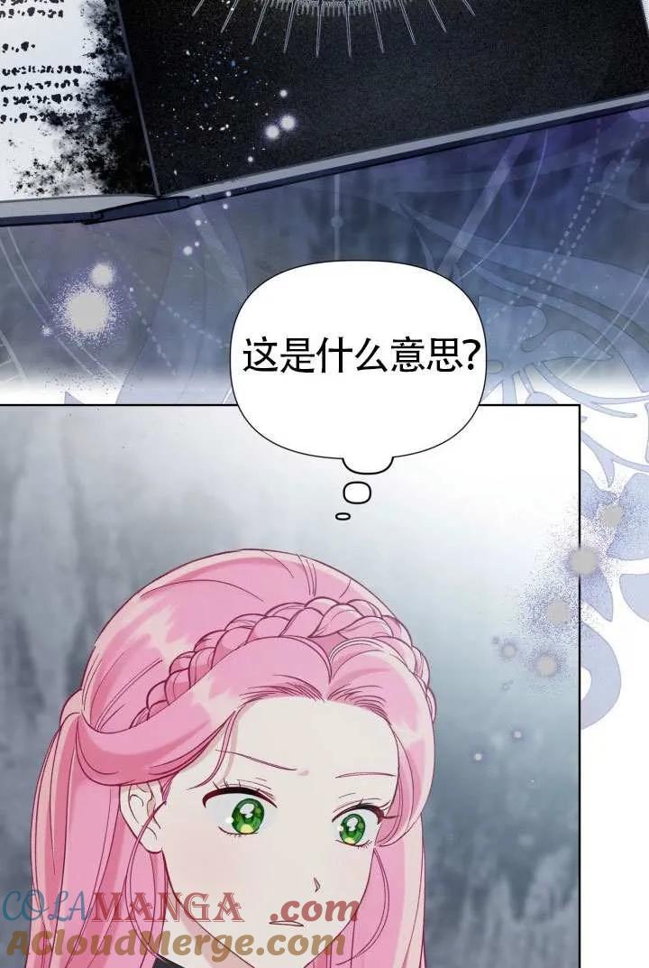 为附身者的特惠 - 第98话 - 第5张图