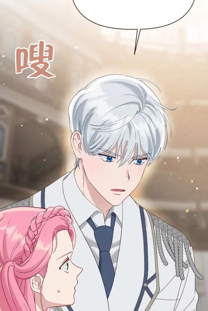 为附身者的特惠 - 第98话 - 第7张图