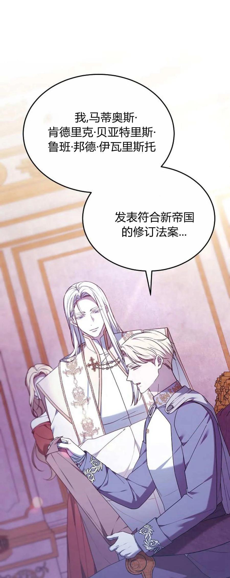 傲慢时代 - 第67话 - 第65张图