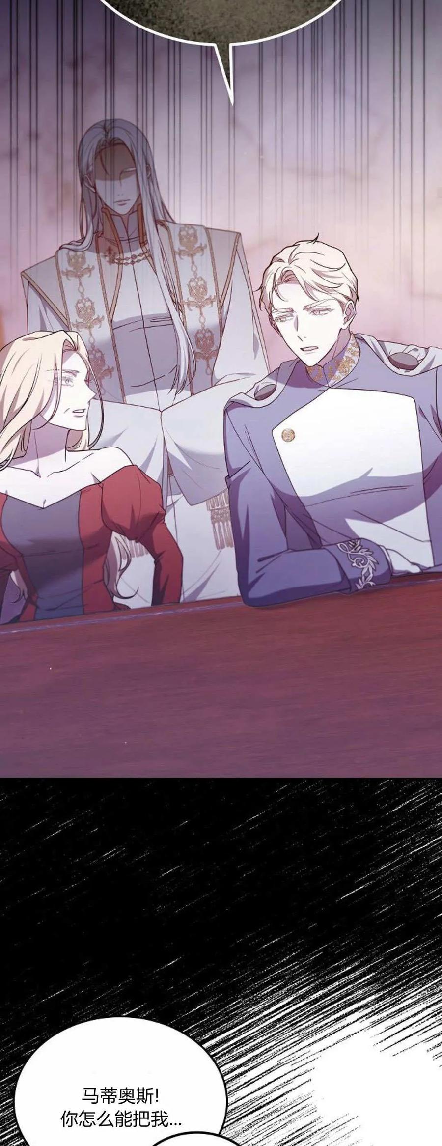 傲慢时代 - 第67话 - 第57张图