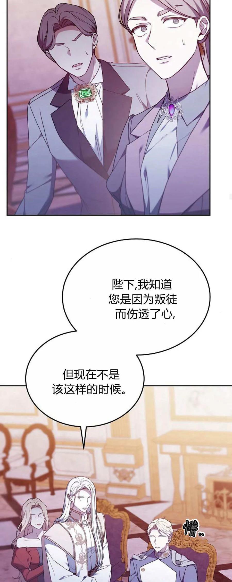 傲慢时代 - 第67话 - 第63张图