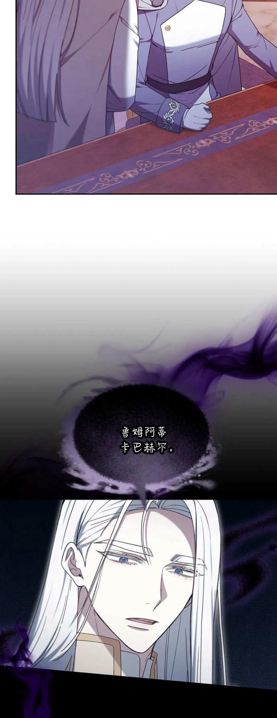 傲慢时代 - 第67话 - 第59张图