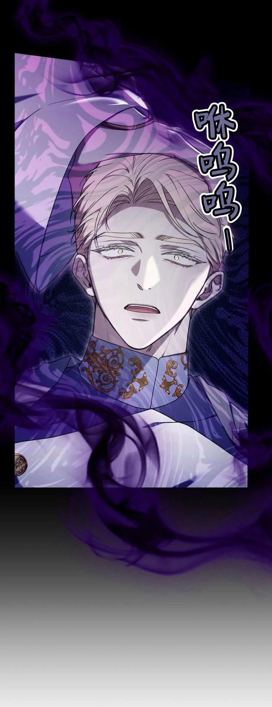 傲慢时代 - 第67话 - 第60张图