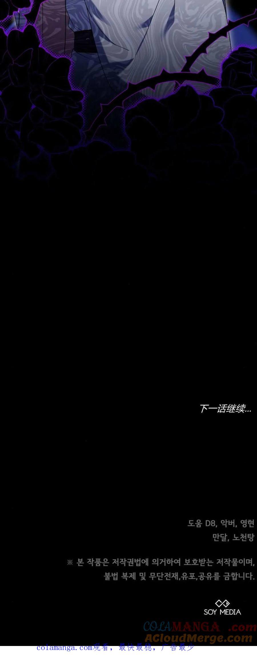 傲慢时代 - 第67话 - 第70张图