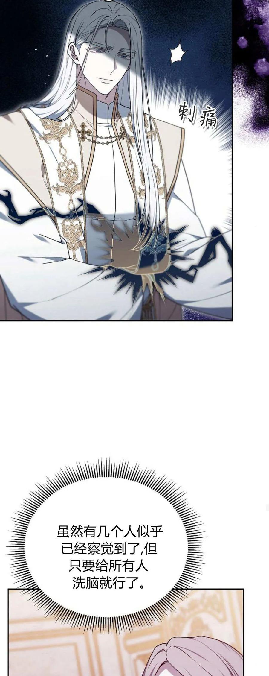 傲慢时代 - 第67话 - 第62张图