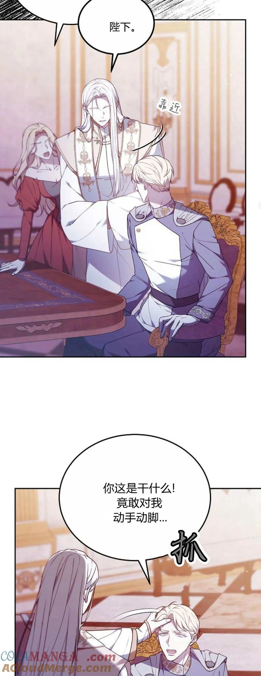 傲慢时代 - 第67话 - 第58张图