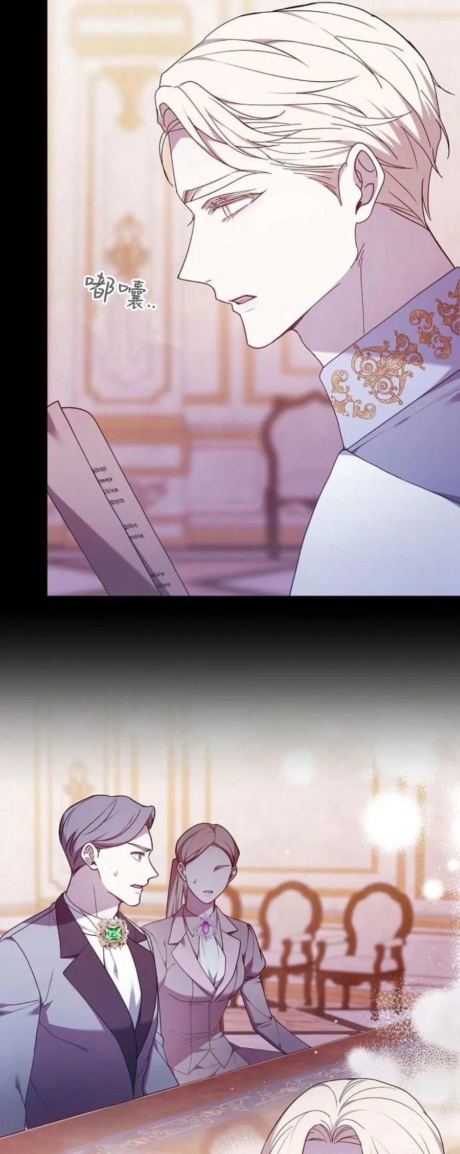 傲慢时代 - 第67话 - 第68张图