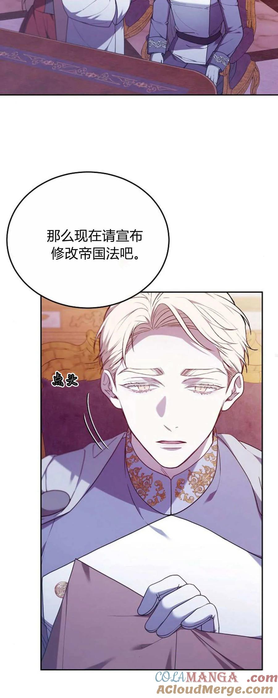 傲慢时代 - 第67话 - 第64张图