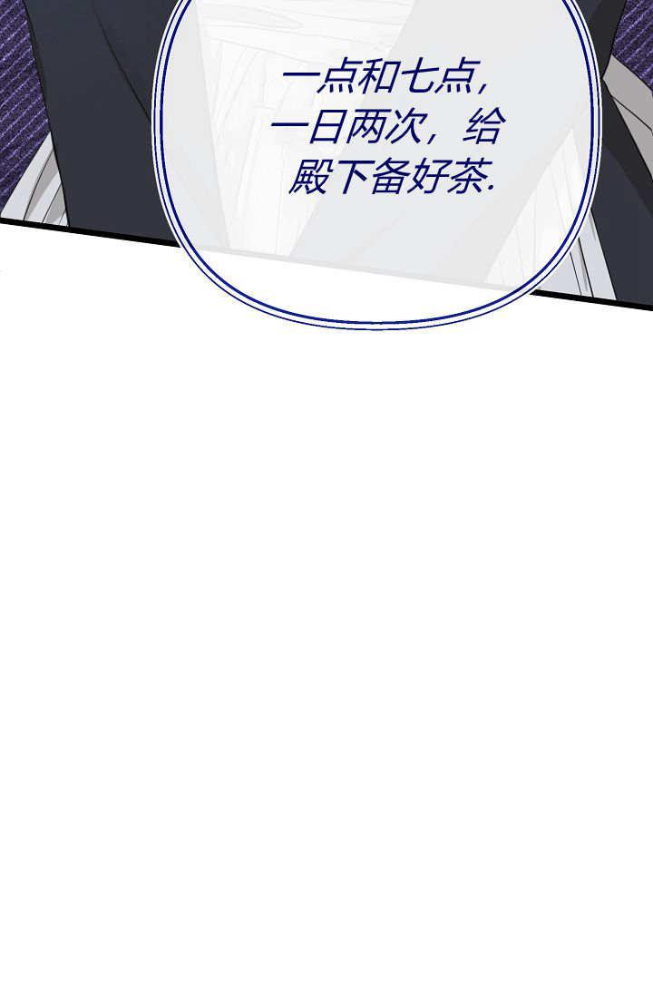 只求你，救救我 第06话 第96页
