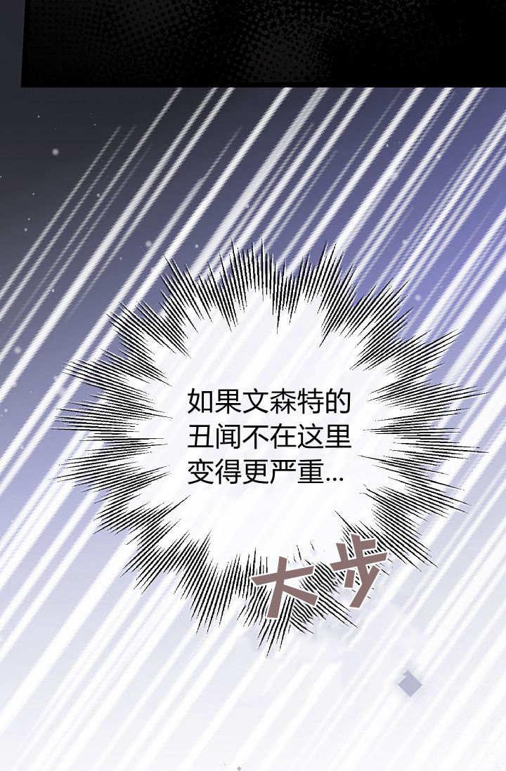 只求你，救救我 第06话 第128页