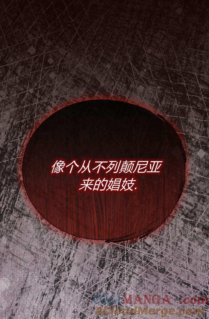 只求你，救救我 第06话 第101页