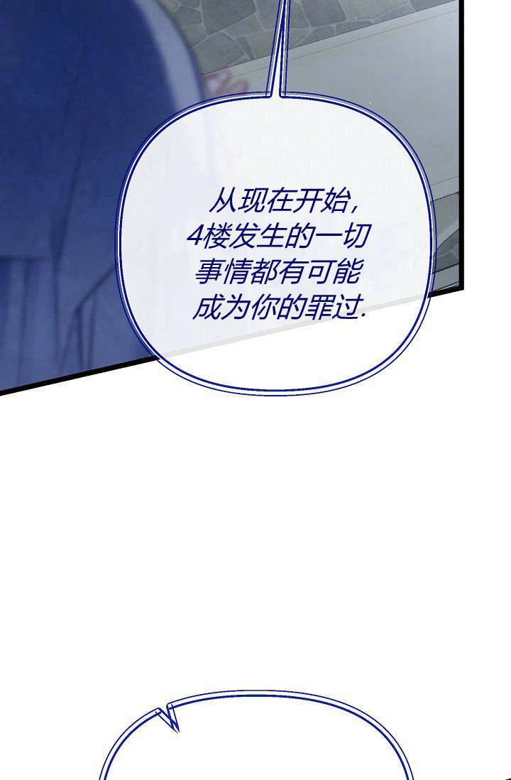 只求你，救救我 第06话 第120页