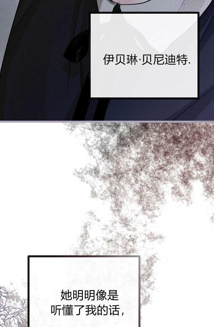 只求你，救救我 第06话 第14页