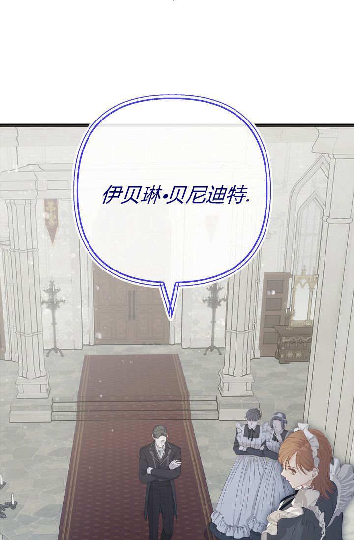 只求你，救救我 第06话 第87页