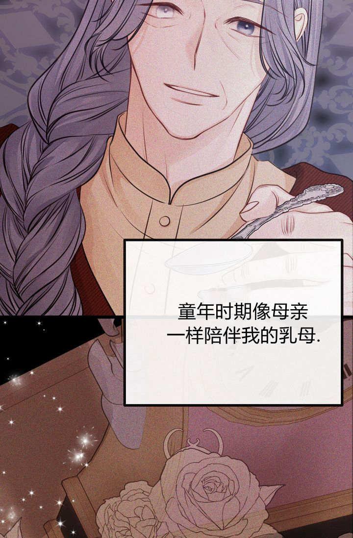 只求你，救救我 第06话 第51页