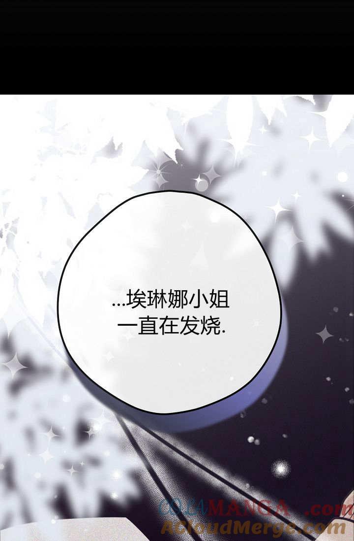 只求你，救救我 第06话 第41页