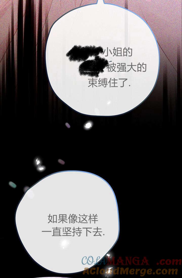 只求你，救救我 第06话 第61页