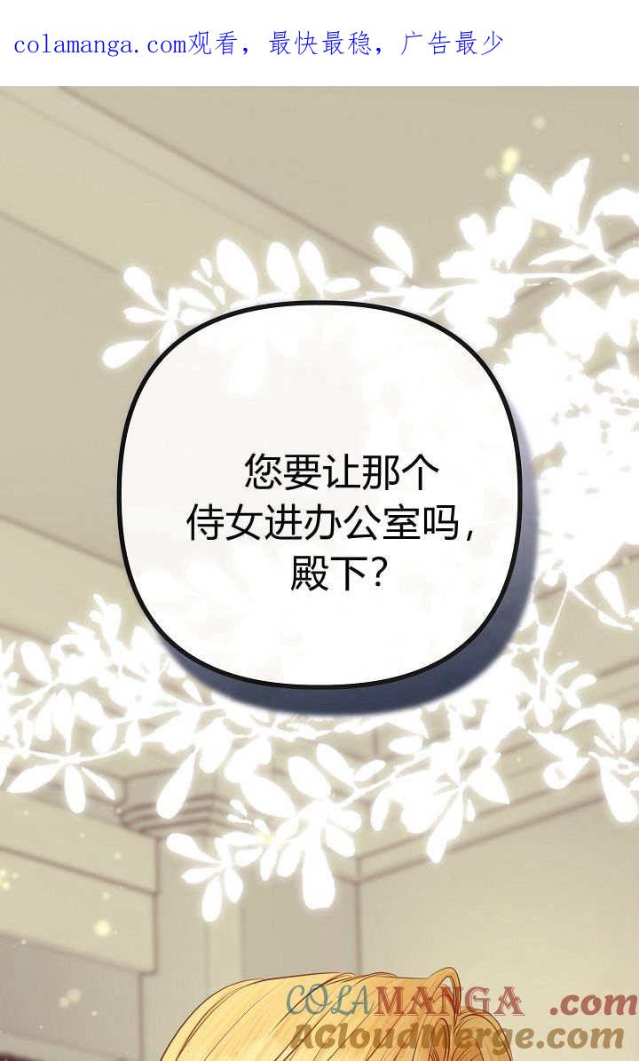 只求你，救救我 第06话 第1页