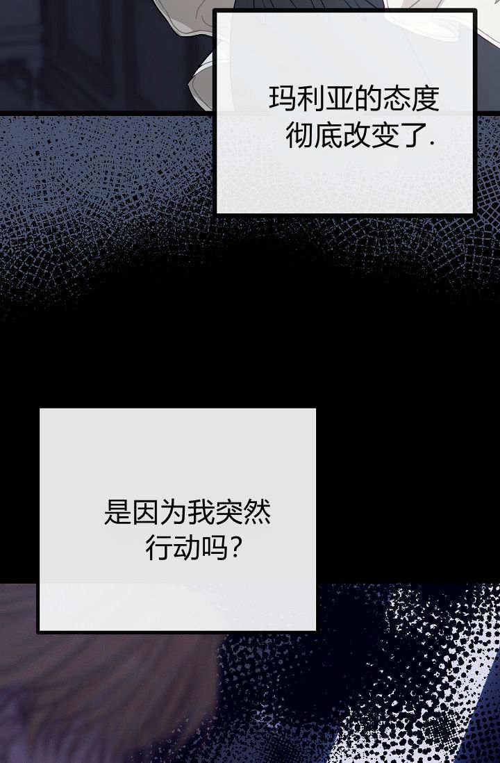 只求你，救救我 第06话 第78页