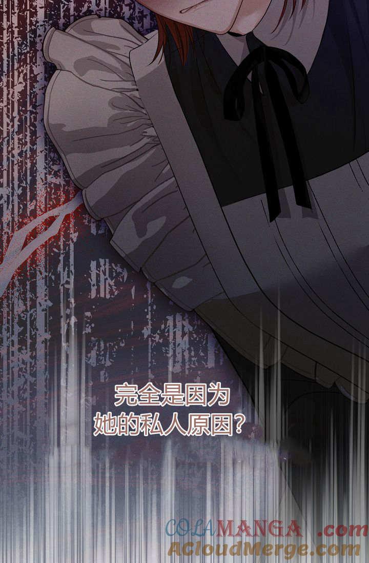 只求你，救救我 第06话 第81页