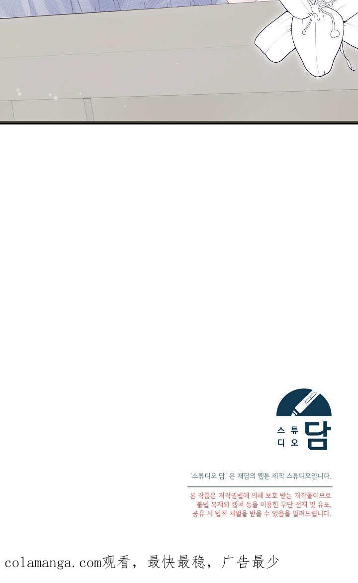 只求你，救救我 第06话 第135页
