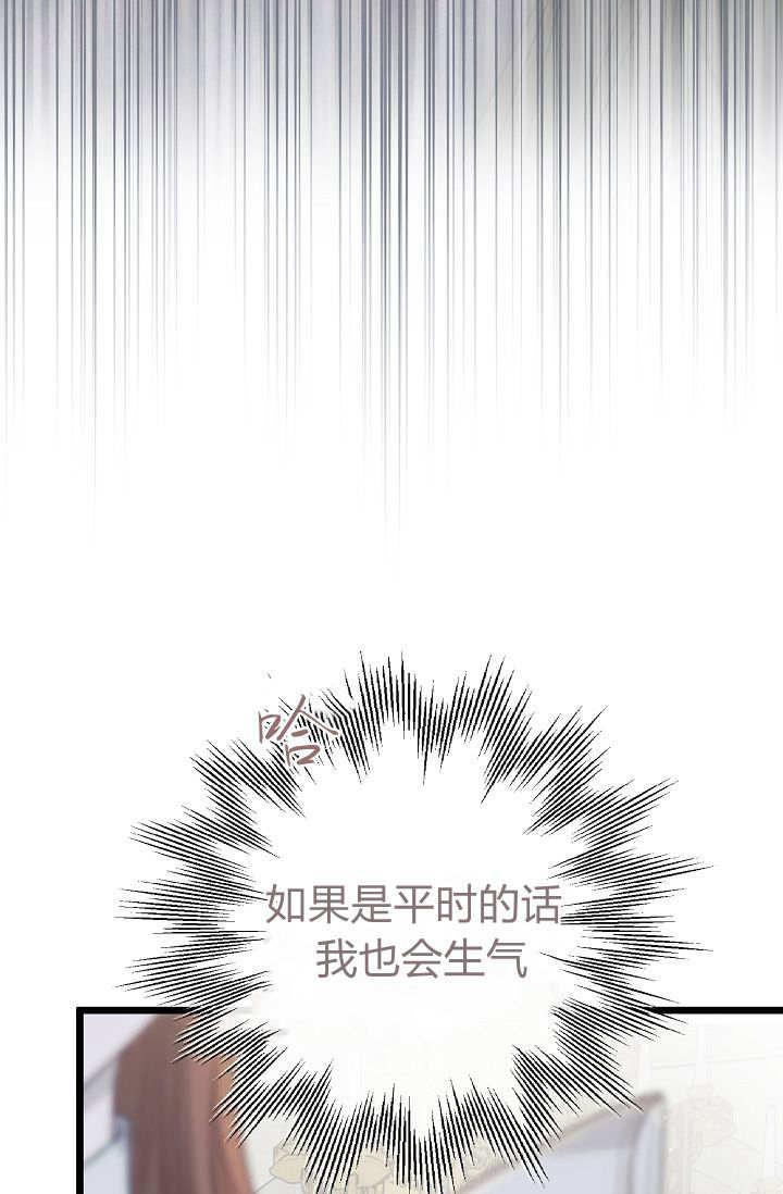 只求你，救救我 第06话 第82页