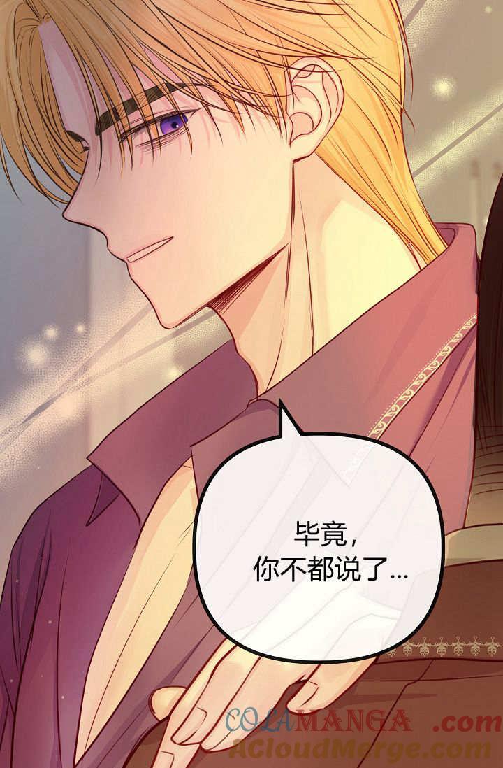 只求你，救救我 第06话 第9页