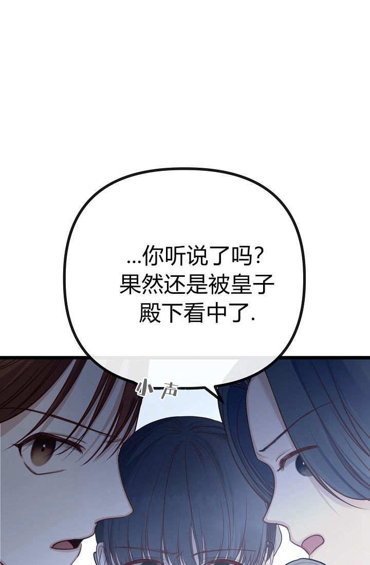 只求你，救救我 第06话 第99页