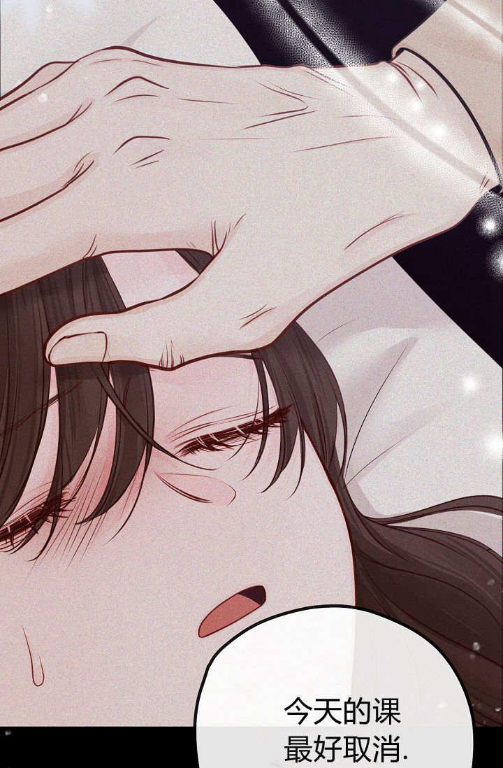 只求你，救救我 第06话 第42页