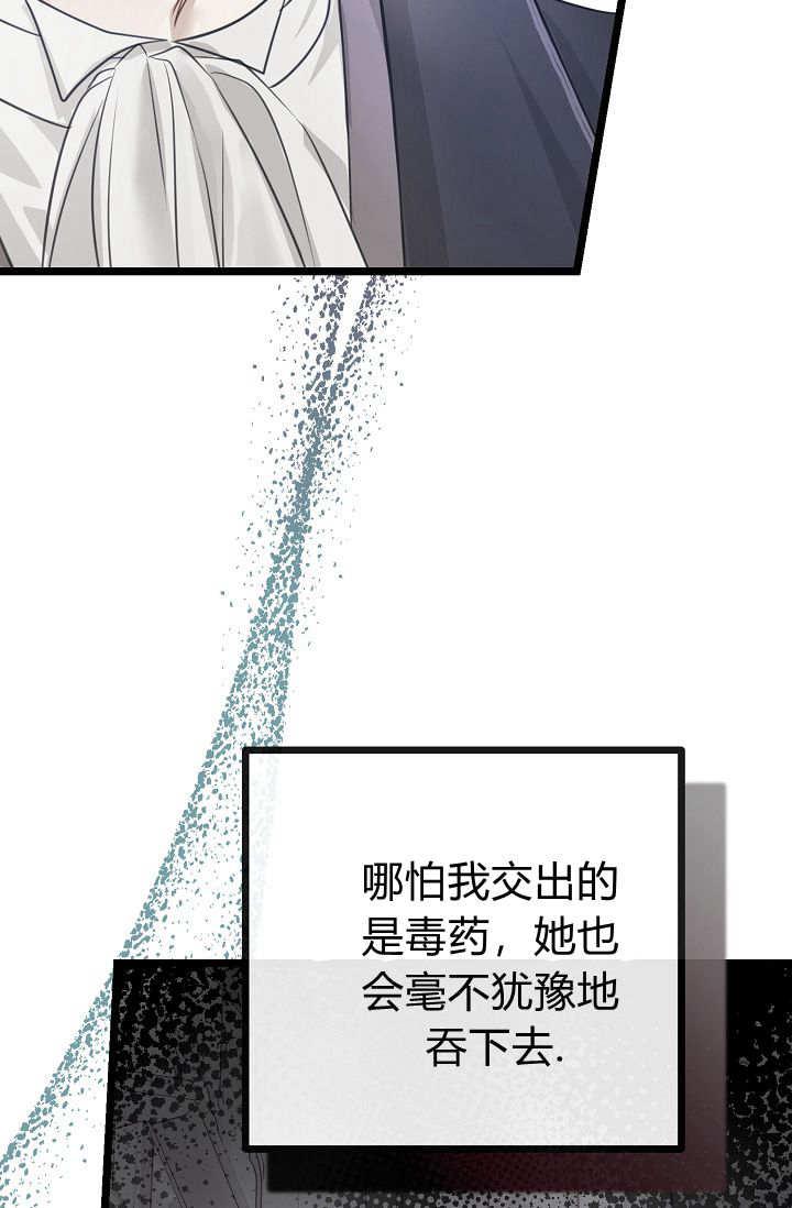 只求你，救救我 第06话 第126页