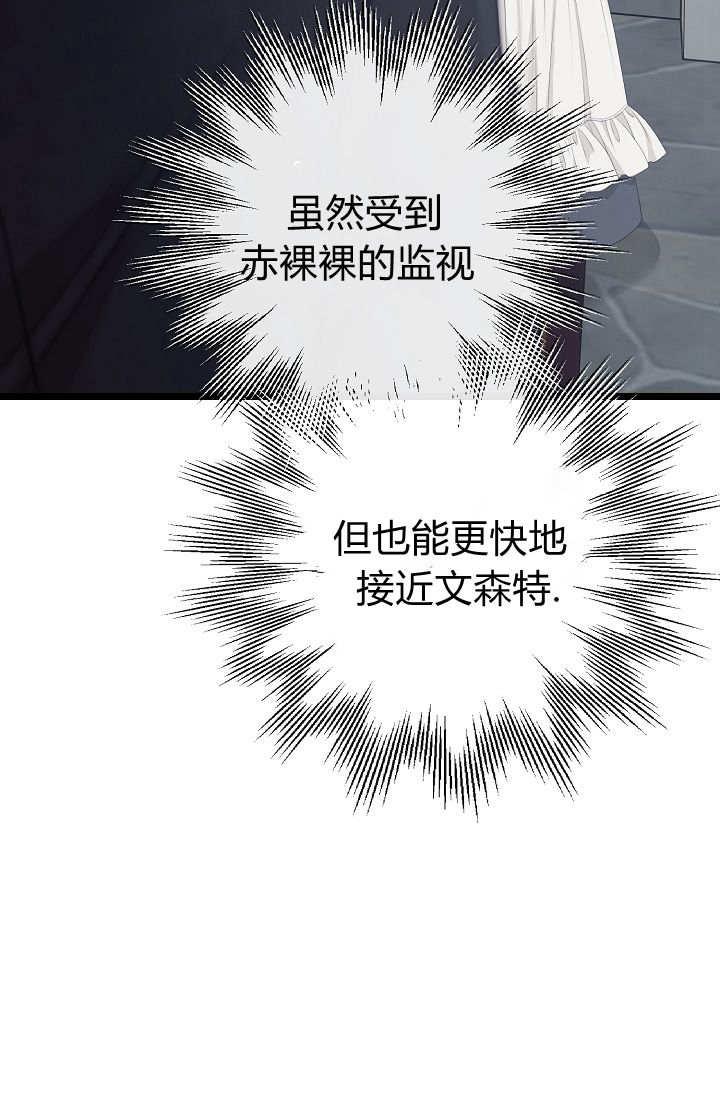 只求你，救救我 第06话 第124页