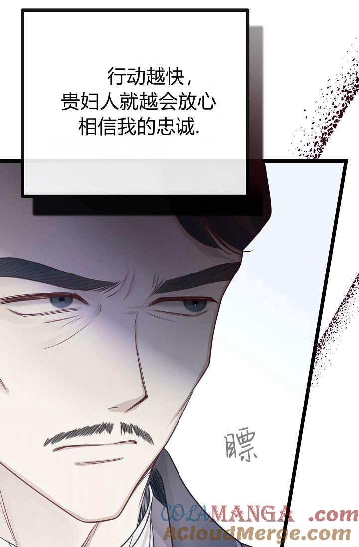 只求你，救救我 第06话 第125页