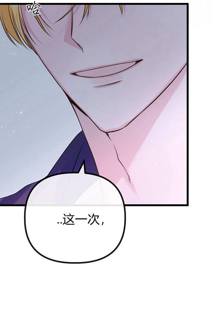 只求你，救救我 第06话 第36页