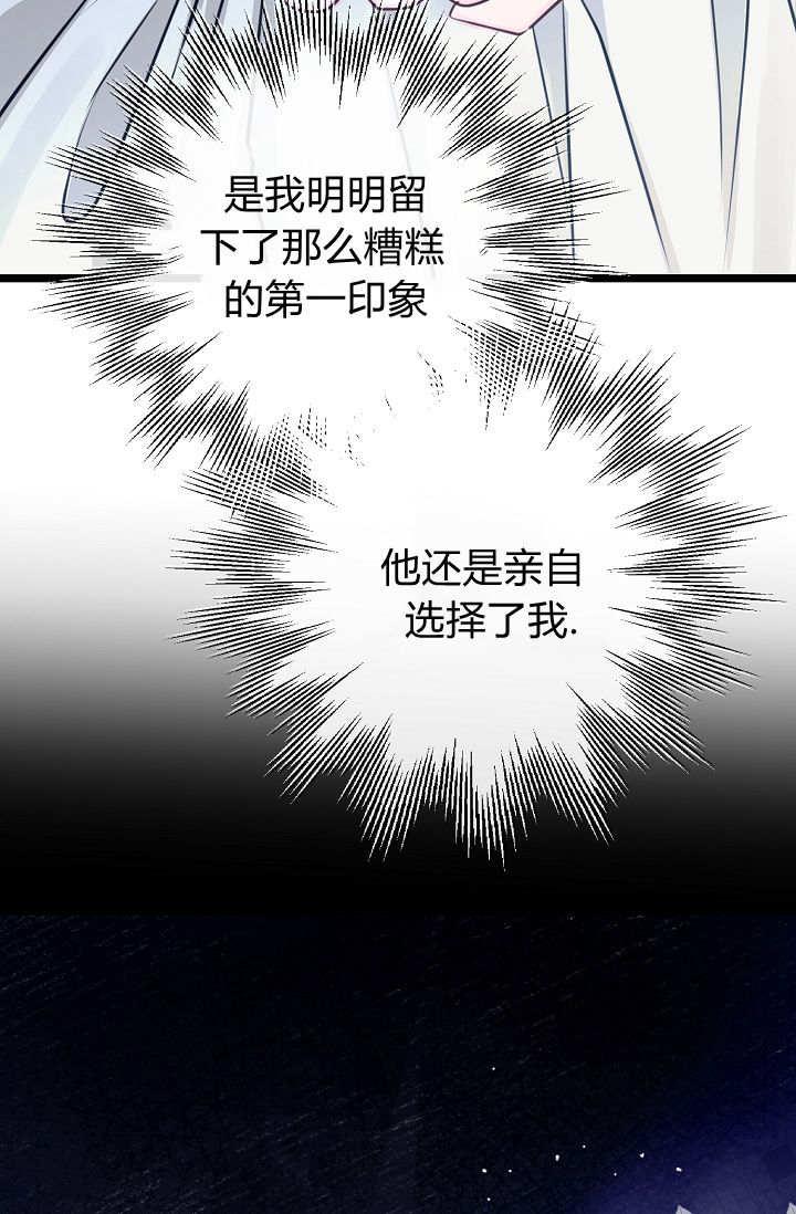 只求你，救救我 第06话 第107页