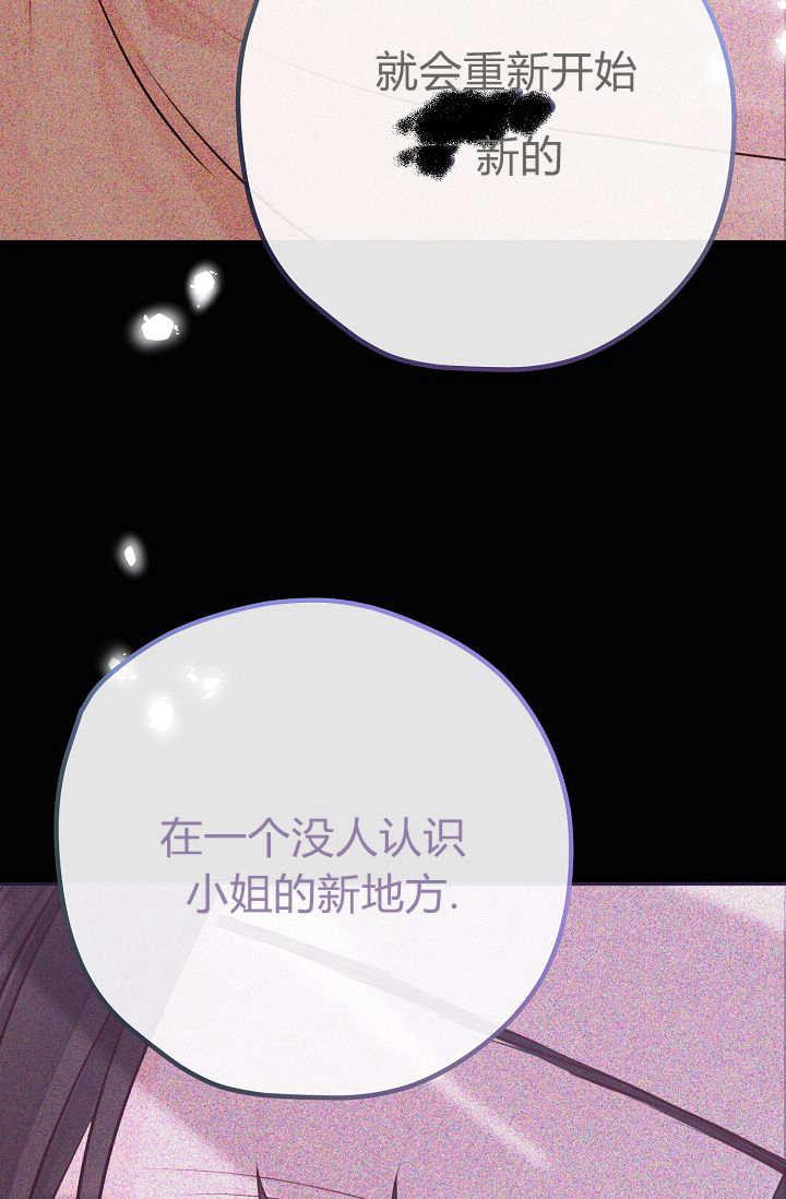 只求你，救救我 第06话 第63页