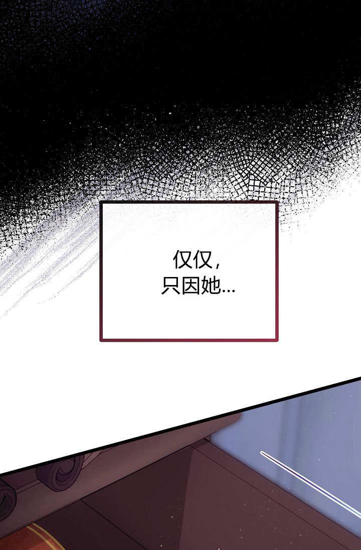 只求你，救救我 第06话 第27页